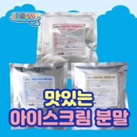 맛있는 소프트 아이스크림 분말 가루 재료 무가당연유 바닐라맛