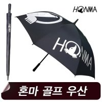 혼마 [혼마] 골프 우산 장우산 자외선차단 우산