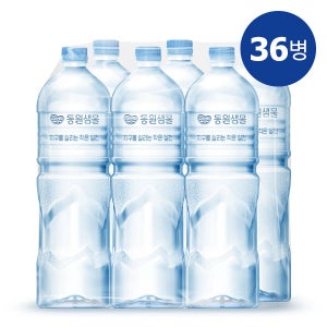 동원샘물 무라벨 생수 2L x 36병