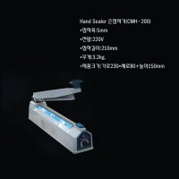 Hand Sealer 손접착기 5mm용 CMH-200