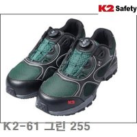 안전화 K2-61 그린 275 1조 IJZ671253K2