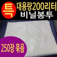 대형 비닐봉투 200L 분리수거 재활용 비닐 배접 봉투