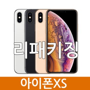 아이폰xs 최저가 가성비상품