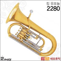 킹 유포늄 King Euphonium 2280 킹 유포늄 2280