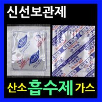 150매 산소흡수제 가스흡수제 탈산소제 방습제