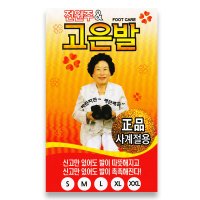 전원주 고은발 고운발 보온 발열 덧신 각질 방한 양말 버선 수족냉증 임산부 수면 식당 서빙화