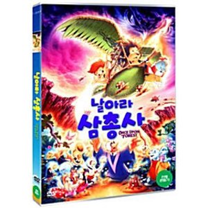 [DVD] 날아라 삼총사 [Once Upon A Forest]