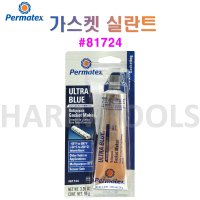 PERMATEX 퍼마텍스 울트라블루 81724 가스켓실란트