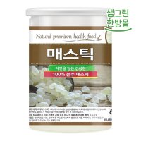 매스틱분말 250g 고급형 키오스 네이처 매스틱