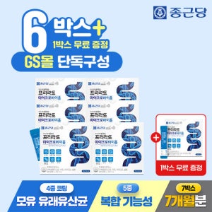 [GS단독] 종근당 프리락토 마이크로바이옴 유산균 30포 6+1 총 7박스 / 프로 신바이오틱스 모유유래유산균