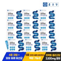 종근당 프리락토 마이크로바이옴 12박스/유산균 신바이오틱스