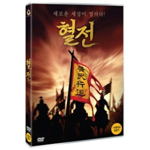 핫트랙스 DVD 태평륜 - 생활 속 감성충전소 핫트랙스