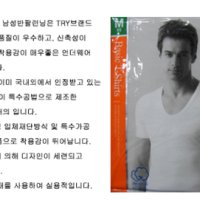 트라이 남성 반팔 런닝 남자 내의 잠옷 홈웨어 나시 여름 이너