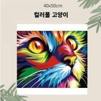 OH 명화유화그리기 컬러풀 고양이 중형 40x50 A-189