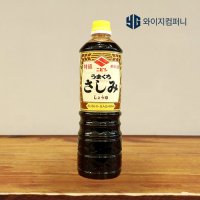 니비시 사시미소유