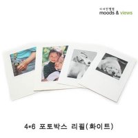 4 6 포토박스 리필 1P 종이액자 사진액자 카