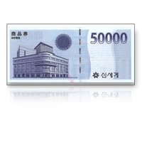 신세계 상품권 5만원권( 핀번호 발송, SSGPAY, SSG MONEY, 쓱페이,쓱머니 충전용)