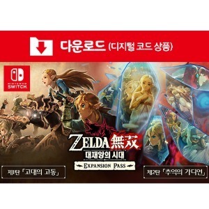 [다운로드] 닌텐도 스위치 젤다무쌍 대재앙의 시대 익스팬션 패스 (추가 콘텐츠 DLC)