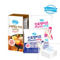 덴마크 인포켓치즈 200g 4개 오리지널 / 라이트 구워먹는치즈 125g 3개 6개