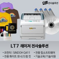 레이저 전사 프린터 전사솔루션 LT7