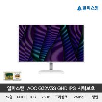 알파스캔 AOC Q32V3S QHD IPS 75 시력보호 무결점모니터