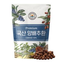 해나식품 국산 양배추환 500g 1kg