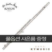 [Boston] 보스톤 플루트 E-190 Flute