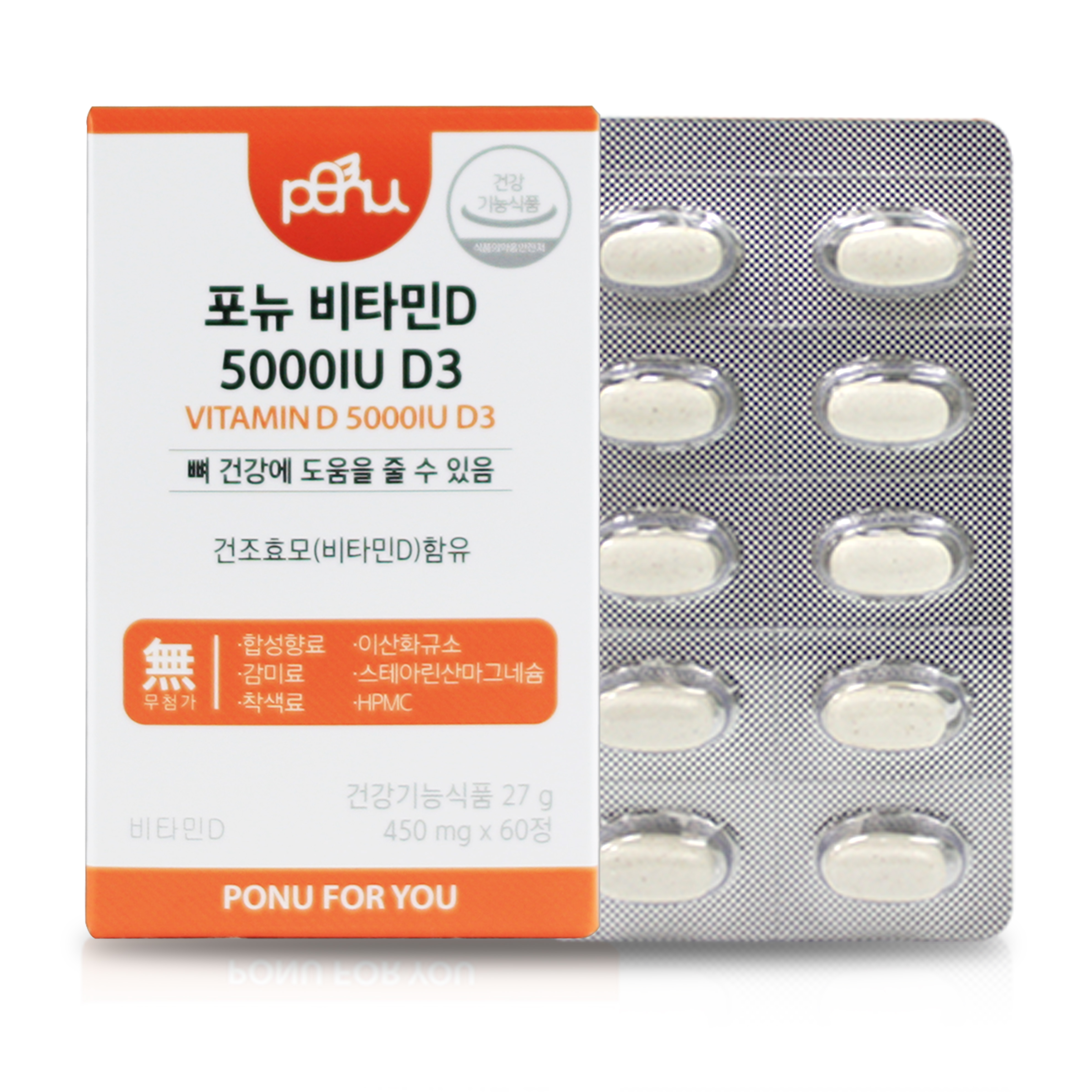 포뉴 <b>비타민D</b> 5000IU D3 450mg x 60캡슐