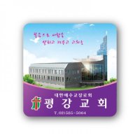 아크릴 교회교패 89