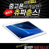 삼성 갤럭시탭4 10.1 advanced/SM-T536/WiFi/32GB/화이트 (S급)