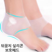 실리콘 발뒤꿈치패드 뒷꿈치 보호 발패드 발꿈치 쿠션