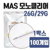 MAS 매선 실리프팅 모노클리어 26G 100개입