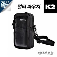 케이투 K2 멀티 파우치 배터리 포함 등산가방 군대배낭 부착 가능 스마트폰 핸드폰 파우치