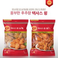 [트레이더스][후추향 치킨윙] 텍사스 미들윙 1kg x 3kg