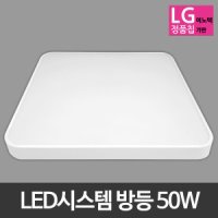 비스코 LED시스템방등 50W 화이트 LG칩