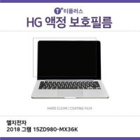 IT LG 그램 고광택 필름 2018 15ZD980-MX36K