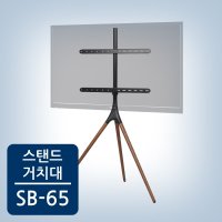 [카멜마운트] 카멜마운트 TV 스탠드거치대 SB-65