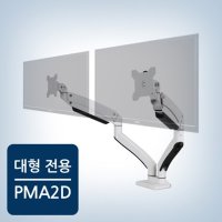 [카멜마운트] 카멜마운트 대형 듀얼모니터거치대 PMA-2D