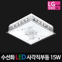 비츠로 수선화프리미엄 LED직부등 15W LED조명LED등 베란다등