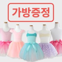 발롱 롱 유아 아동 키즈 발레복 튜튜스커트 모음