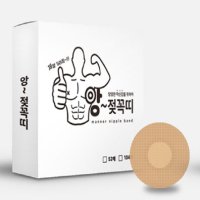 앙스샵 앙젖꼭띠 방수니플밴드 젖꼭지가리개 104매
