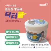 닥터콜 아토피/피부질환/관절 슬개골 치료보조제 특허 및 서울대수의대 임상실험  1통  닥터콜80g