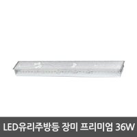 LED주방등 유리주방등 장미 프리미엄 36W