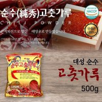 [순수고추가루]국내산 23년햇고추 500g