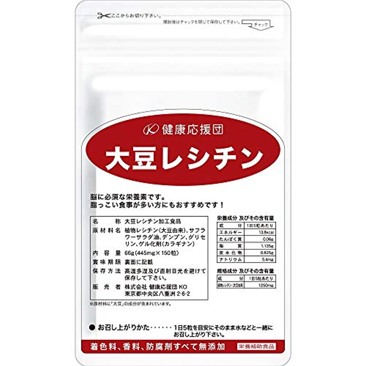 <b>건강 응원단 대두 레시틴</b> 서플리먼트 30일분 1 포 1개월분 150 입식물 소프트 캡슐 일본 생산비 유전자 조작 대두