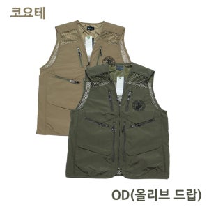 미해병대 멀티포켓 메이저 망사 조끼 (빅사이즈 보유)