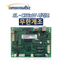 삼성 컬러레이저복합기 무한개조 무한칩 무한보드 SL-C563W C565W  공구세트