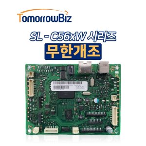 삼성 SL-C563W 무한컬러 와이파이 복합기 유지비절약