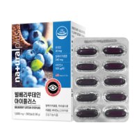 내츄럴플러스 빌베리 루테인 아이플러스 1000mg x 30캡슐