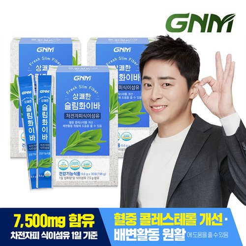 [<b>차전자피식이섬유</b> 1일 7,500mg] GNM 상쾌한 슬림화이바 3박스 (총 90포)